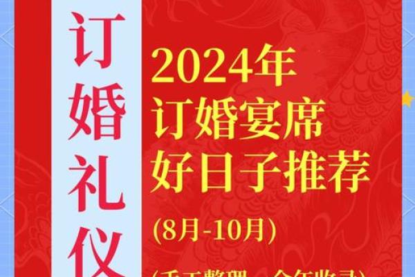 2023年订婚什么时候比较好呢 2023年订婚什么时候比较好呢