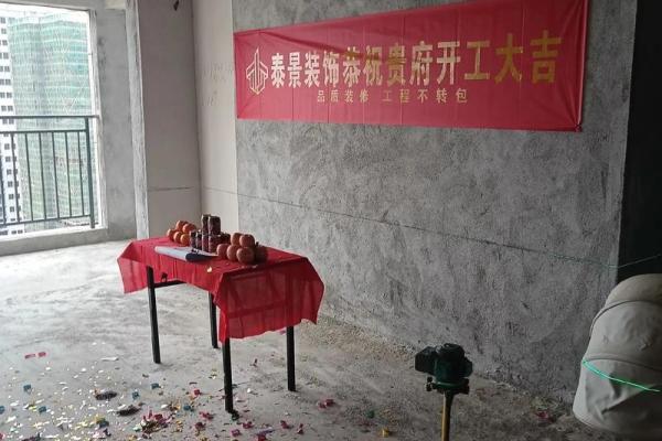 房屋动工有什么讲究(房屋动工开工吉日) 房屋动工有什么讲究(房屋动工开工吉日)