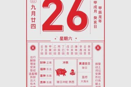 10月份吉日
