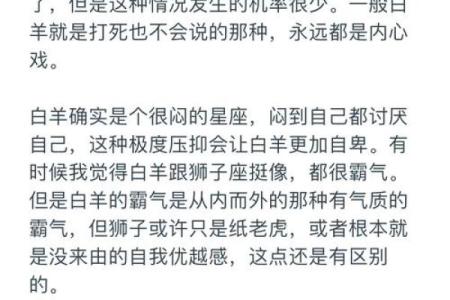 怎样拿捏白羊座男