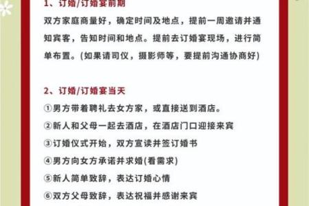 2021年4月订婚吉日一览表图片