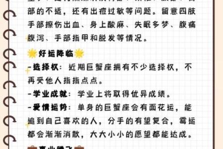 巨蟹座明日运势女生(巨蟹座明日运势女生)