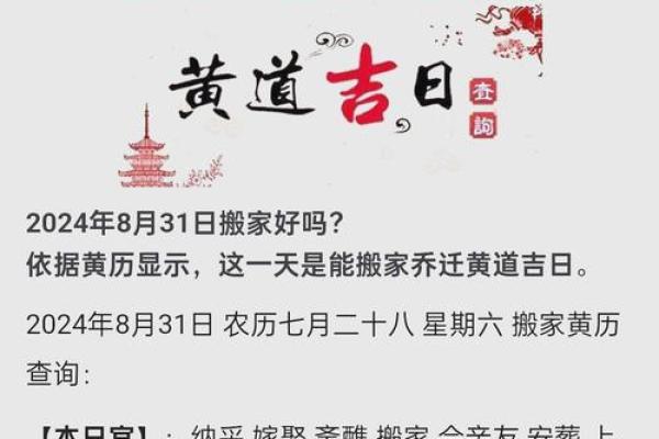 2021年4月搬家黄道节日(2021年4月搬家吉日黄历) 2021年4月搬家黄道节日(2021年4月搬家吉日黄历)