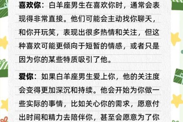 白羊座男生对待爱情的态度(白羊座男生对待感情的态度) 白羊座男生对待爱情的态度(白羊座男生对待感情的态度)