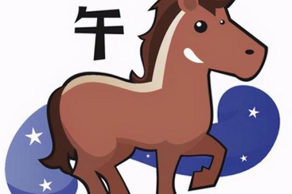 1990年正月初十属马是什么命 1990年属马正月初十出生命运解析运势如何