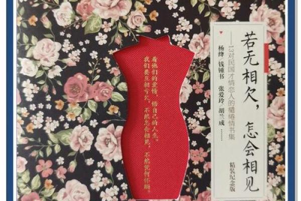 才子佳人打一个生肖(才子佳人打什么生肖) 才子佳人打一个生肖(才子佳人打什么生肖)