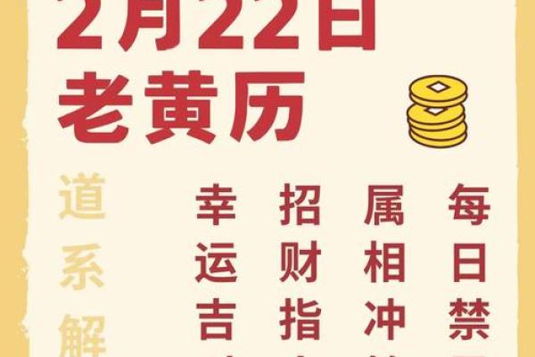 2025年2月7日黄道吉日查询 2025年2月7日黄道吉日查询