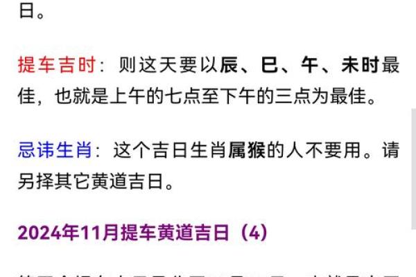 2021年4月最佳提车黄道吉日 2021年4月最佳提车黄道吉日