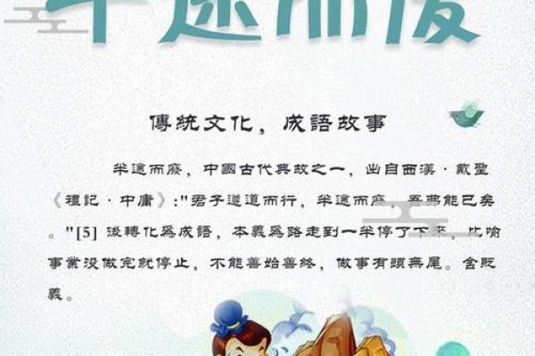 中途而废是什么生肖(中途而废是成语吗) 中途而废是什么生肖(中途而废是成语吗)