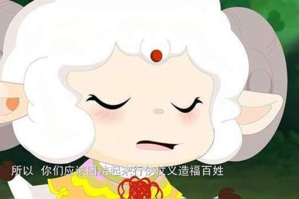 洋洋得意是什么生肖 洋洋得意是什么生肖