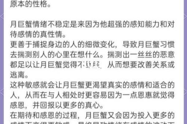 巨蟹座明日运势陶白白(巨蟹座明日运势最准的)