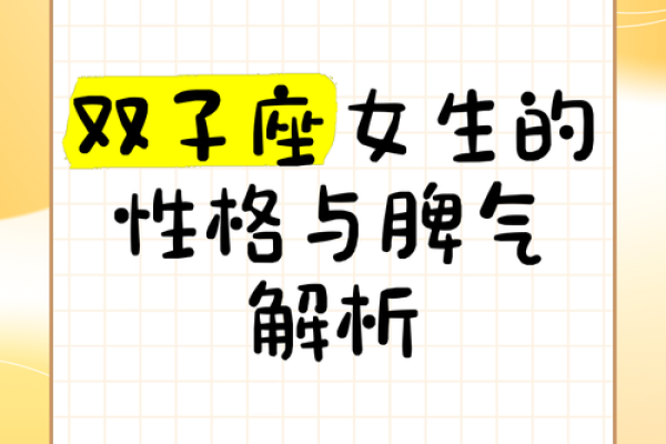 双子明日运势座女(双子座明日运势超准女) 双子明日运势座女(双子座明日运势超准女)
