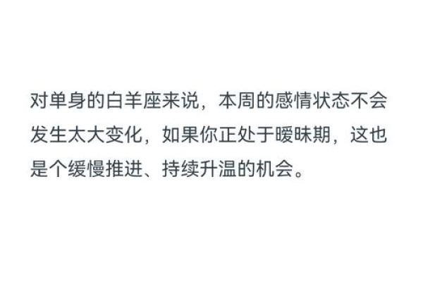 白羊座昨天的星座运势_白羊座昨日运势解析事业爱情双丰收 白羊座昨天的星座运势_白羊座昨日运势解析事业爱情双丰收