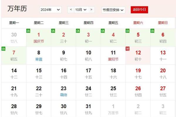 2025年10月结婚吉日一览表结婚黄历查询(2025年10月份日历) 2025年10月结婚吉日一览表结婚黄历查询(2025年10月份日历)