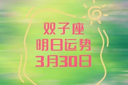 双子9月运势(双子9月运势2021)