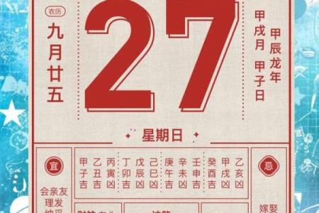 4月黄历理发吉日