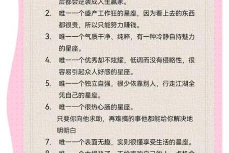 金牛座今年感情运势