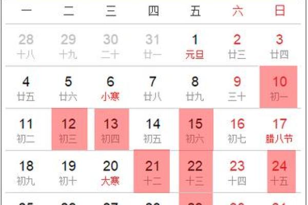 这个月吉日 这个月吉日
