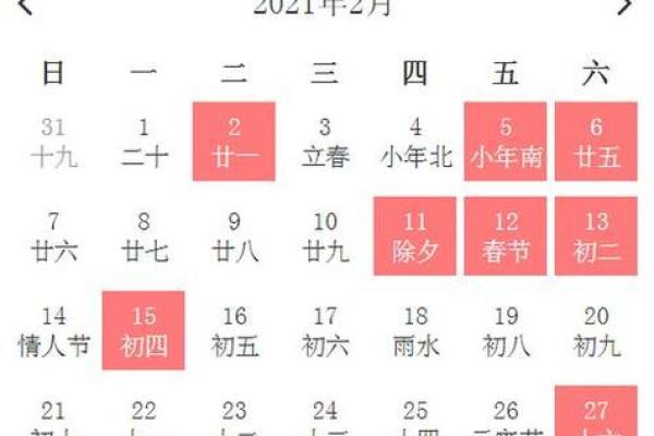 这个月吉日 这个月吉日