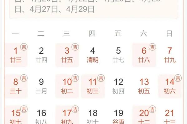2020年4月提车吉日一览表及时间 2020年4月提车吉日一览表及时间