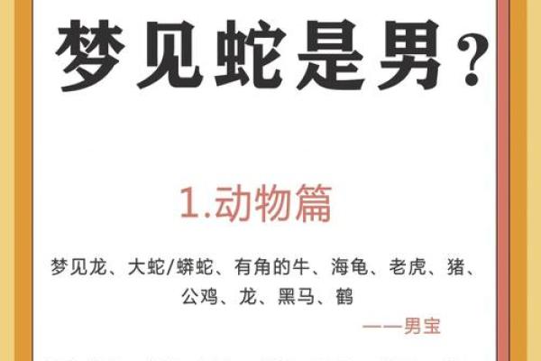 梦到大蛇追着我跑是什么意思 梦到大蛇追着我跑是什么意思
