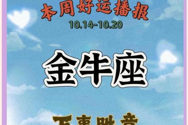 金牛座运势第一星座网 金牛座运势第一星座网