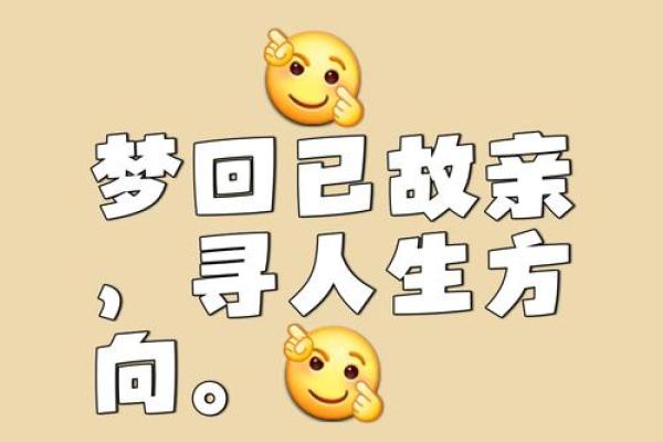 梦到死去的奶奶 梦到死去的奶奶