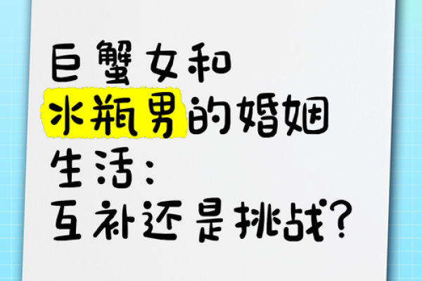 巨蟹女和水瓶男谁吃定谁(有没有巨蟹女和水瓶男有在一起的吗) 巨蟹女和水瓶男谁吃定谁(有没有巨蟹女和水瓶男有在一起的吗)