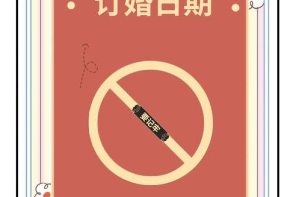 2021年四月订婚好日子 2021年四月订婚好日子