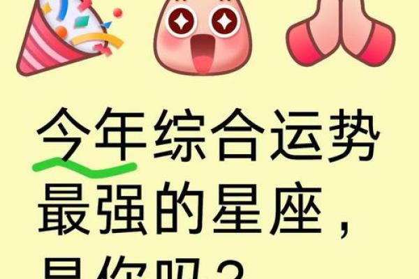 近期运势爆棚的星座_最近运势不错的星座 近期运势爆棚的星座_最近运势不错的星座