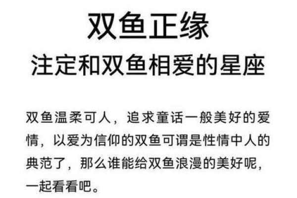金牛男爱而不得的双鱼座 金牛男爱而不得的双鱼座