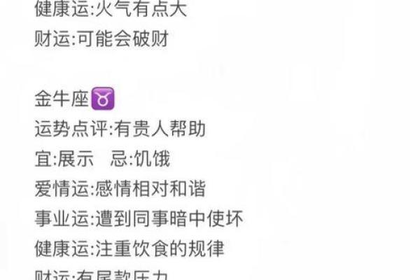 星座11月运势_11月星座运势大揭秘谁将迎来好运巅峰 星座11月运势_11月星座运势大揭秘谁将迎来好运巅峰