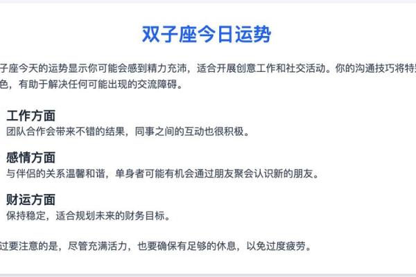 双子座女今日爱情运势(双子座今日爱情运势水瓶座女生) 双子座女今日爱情运势(双子座今日爱情运势水瓶座女生)
