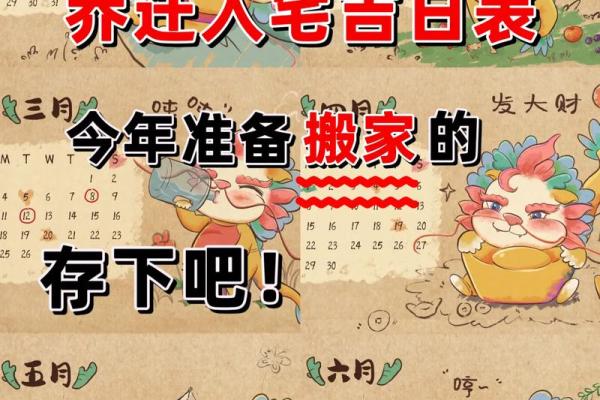 今年搬家日子黄道吉日 今年搬家日子黄道吉日