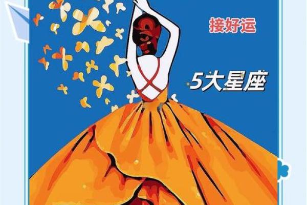 2023年运势最好的星座_2023年运势最好的星座排行榜揭晓 2023年运势最好的星座_2023年运势最好的星座排行榜揭晓