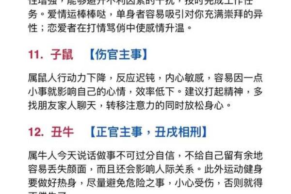 风吹云路追仙跑什么生肖 风吹云路追仙跑什么生肖