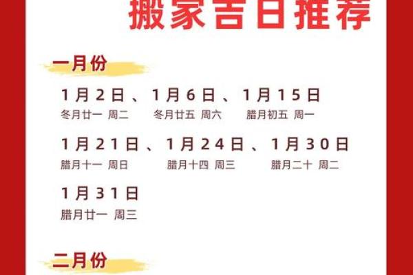 2025年3月适合乔迁的日子有哪些(2023年几月搬家最好) 2025年3月适合乔迁的日子有哪些(2023年几月搬家最好)