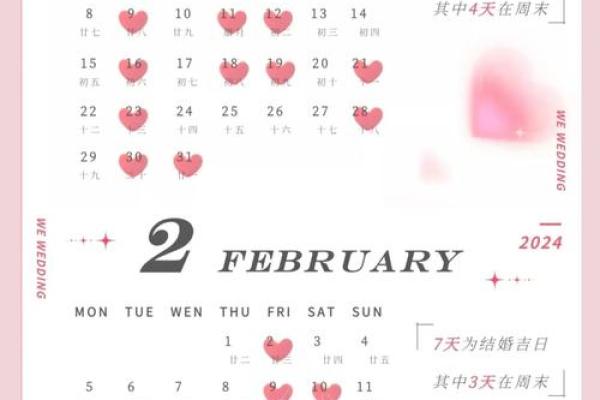 2024适宜嫁娶(2024年结婚有什么寓意吗) 2024适宜嫁娶(2024年结婚有什么寓意吗)