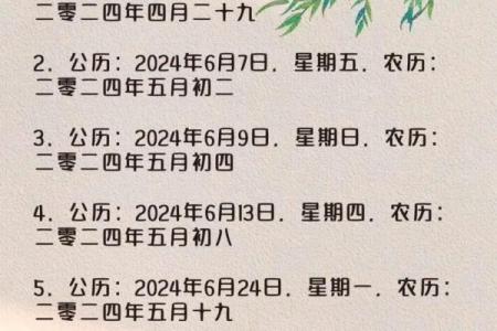 2024年哪个方向不能动土