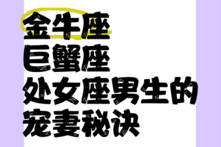 金牛座跟巨蟹座