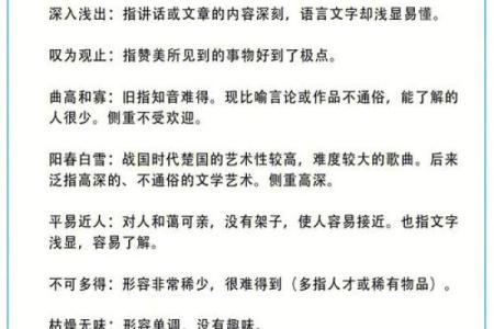 曲高和寡打一生肖(曲高和寡猜生肖)