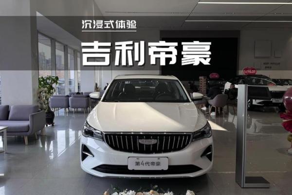 4月25日适合提车吗吉利吗 4月25日适合提车吗吉利吗