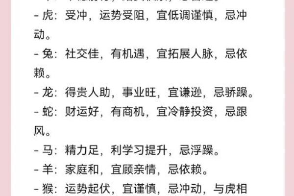 2025年2月开业吉日有哪几天 2025年2月开业吉日有哪几天