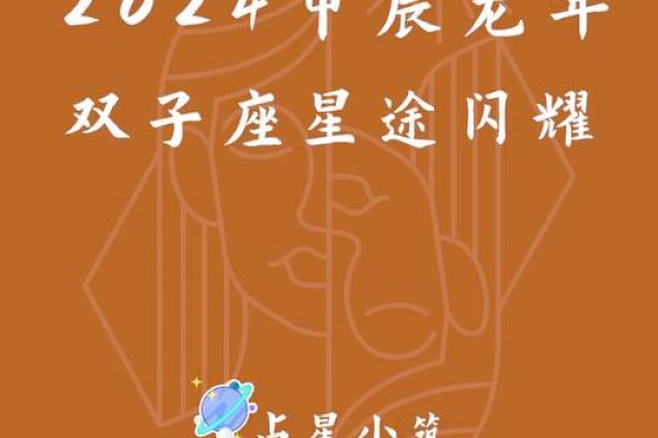 x星座运势_2024年x星座运势大揭秘全年运势解析与建议 x星座运势_2024年x星座运势大揭秘全年运势解析与建议