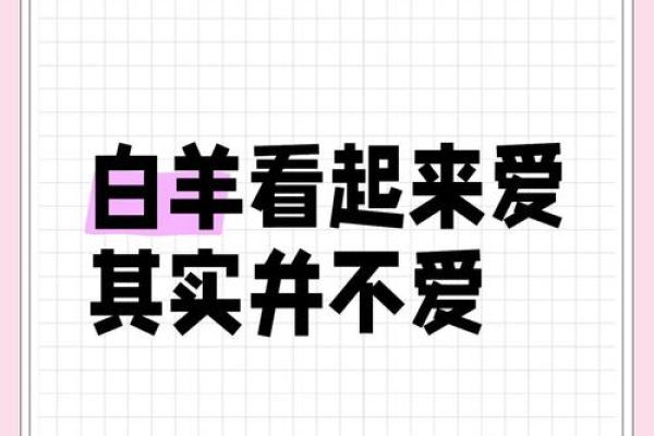 白羊座谈恋爱(白羊座谈恋爱认真吗)