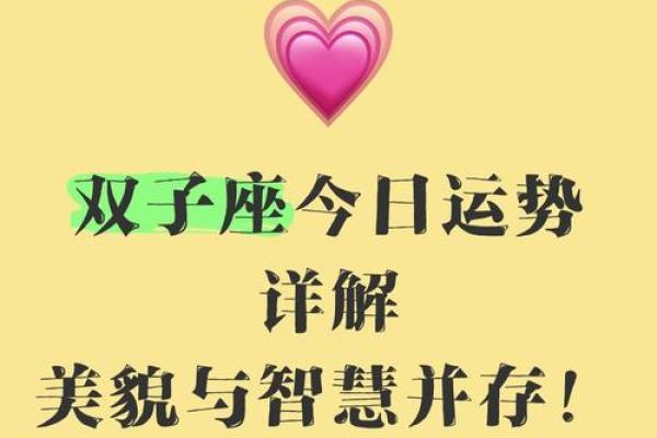 双子今日运势星座屋(双子今日运势) 双子今日运势星座屋(双子今日运势)