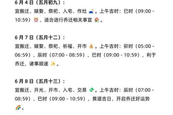 乔迁吉日4月 乔迁吉日4月