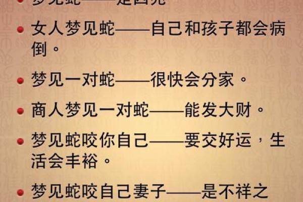 梦到两条蛇 梦到两条蛇