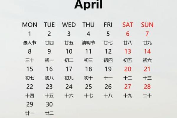 2025年4月日历表全年表 2025年4月日历表全年表