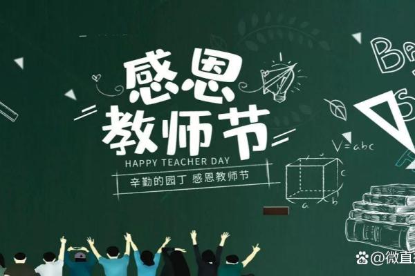 2022年是第几个教师节 2022年是第几个教师节